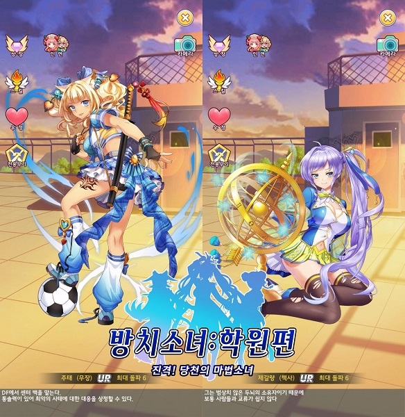 미소녀 게임 '방치소녀: 학원편', 주태·제갈량 등 신규 캐릭터 5종 추가