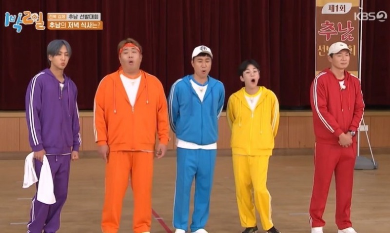 1박2일, 김선호 지우기...시청률 오히려 상승
