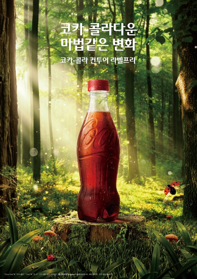 코카-콜라 컨투어 라벨프리