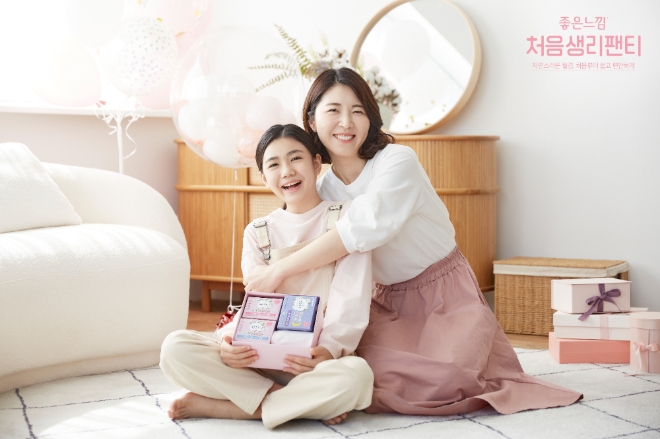 사진제공=유한킴벌리 좋은느낌