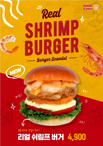 버거스캔들, 트렌디한 신메뉴 통해 마니아층 확보