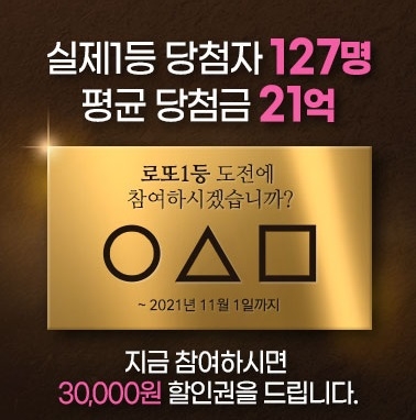 제공=로또리치