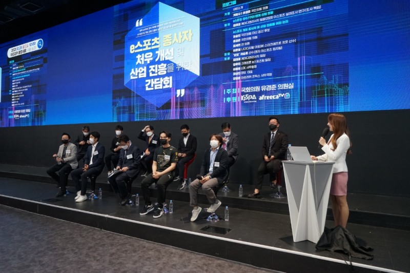 사진출처=한국e스포츠협회.