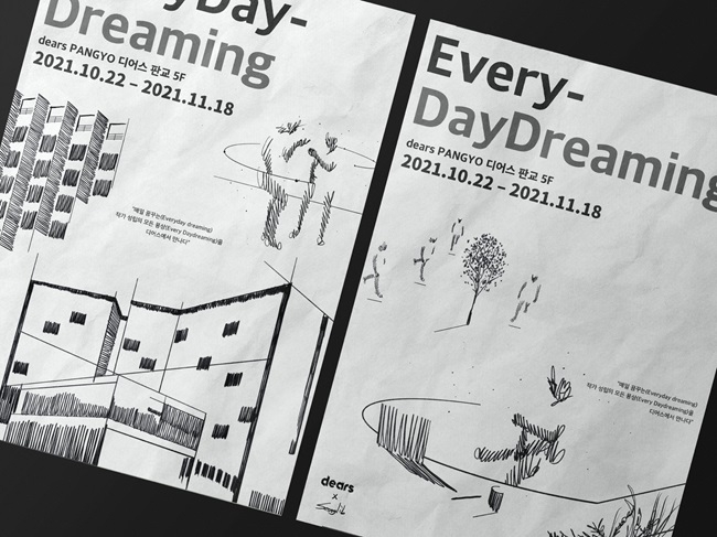 디어스 판교-아티스트 ‘성립’, 전시 콜라보 공개