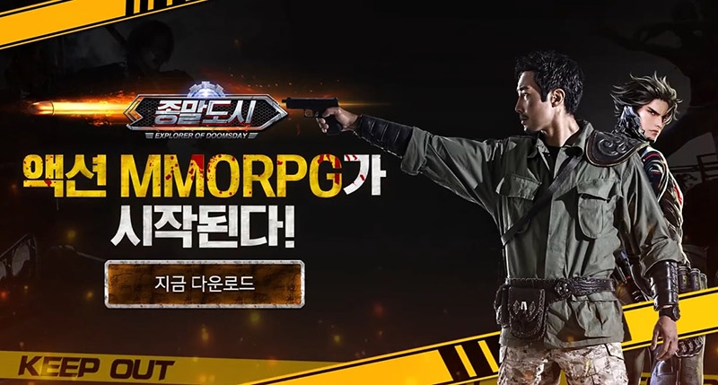 이근 대위의 모바일 MMORPG '종말도시', 물자 호송 이벤트 진행