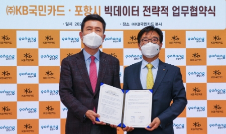 사진 제공 = KB국민카드