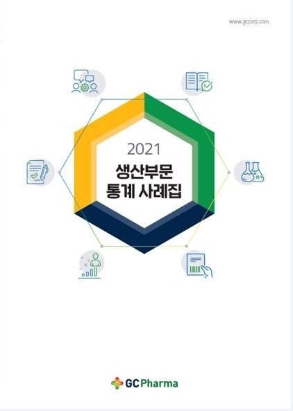 이미지 제공 = GC녹십자