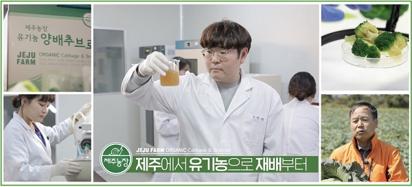 제주농장, 제주형 미래 먹거리 R&D 결실 눈앞