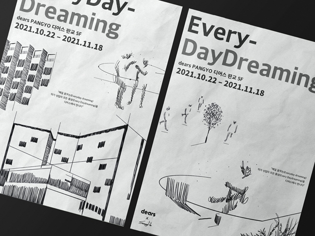 디어스(Dears), '디어스 판교'서 아티스트 성립의 전시 선봬