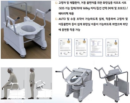 조은리프트, '2021 고객만족브랜드대상' 양변기리프트시트 부문 수상