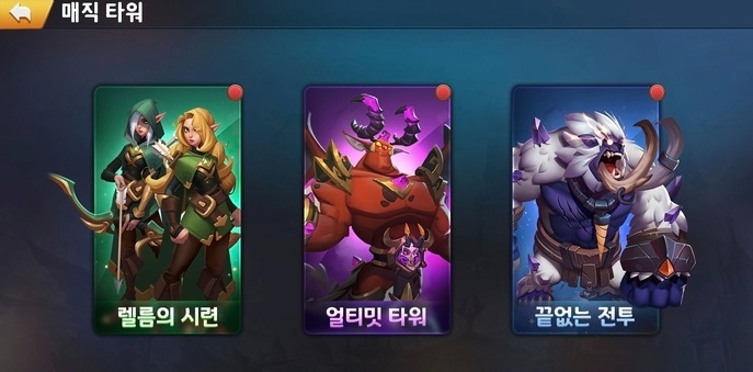 성장과 한계에 도전할 수 있는 PvE 콘텐츠 매직 타워.