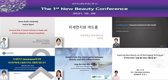 이미지 제공 = 아모레퍼시픽