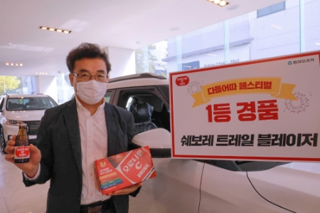 사진 제공 = 동아오츠카