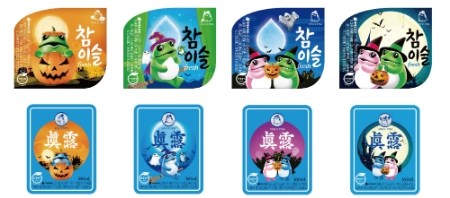 이미지 제공 = 하이트진로