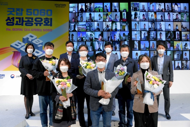 고용노동부 황보국 통합고용정책국장, 서울시50플러스재단 문혜정 대표이사, 현대차그룹 이병훈 상무, 상상우리 신철호 대표 등 주요 관계자들이 ‘굿피플’상 및 ‘굿컴퍼니’상 수상자들과 기념 촬영을 하는 모습/사진 제공 = 현대자동차그룹