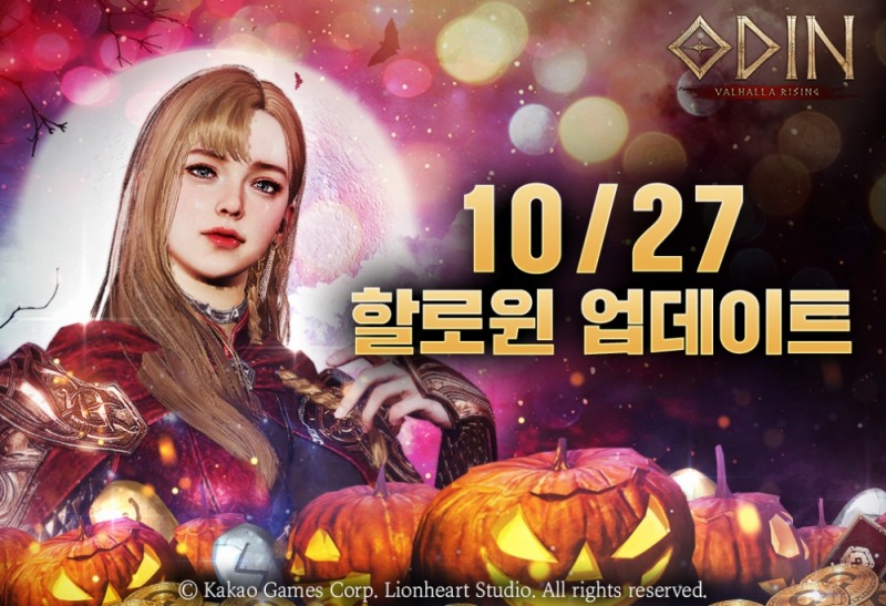 카카오게임즈, '오딘' 유물 시스템 업데이트