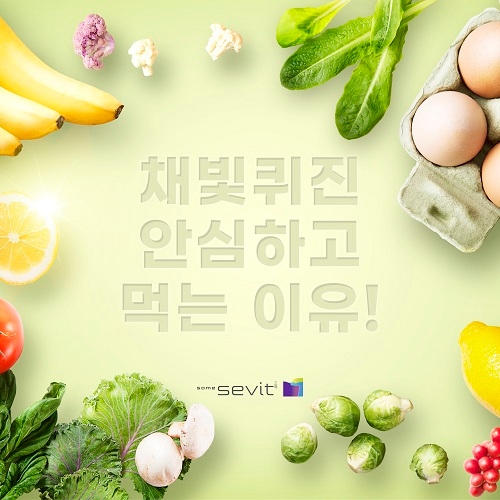 세빛섬 채빛퀴진, 안전한 식재료 활용한 건강 먹거리로 소비자 공략