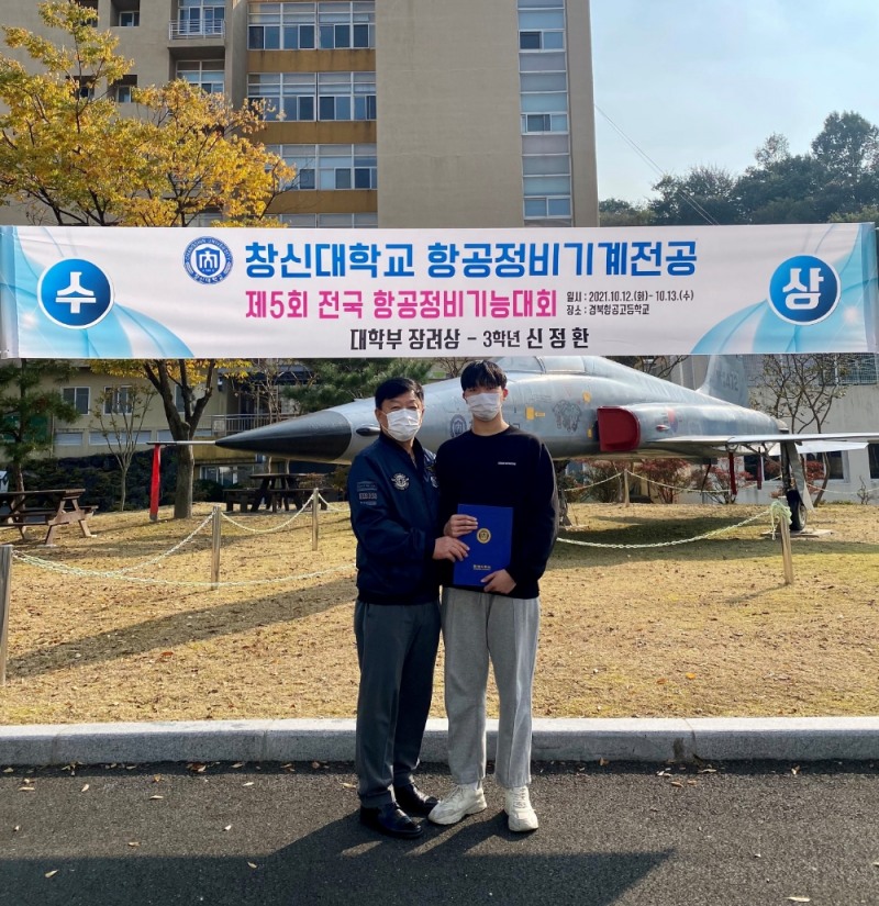 항공정비기계전공 조경락 지도교수(사진 왼쪽)와 신정환 학생(3학년)이 기념 촬영을 하고 있다. 사진=부영그룹