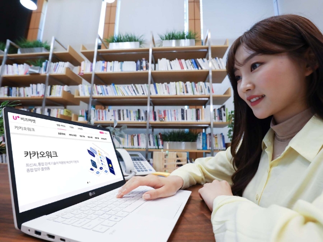 LG U+, 카카오엔터프라이즈와 제휴 기념 프로모션 진행