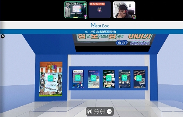 제23회 인천과학대제전 메타버스서 성황리 개최 중