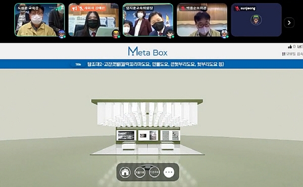 메타버스 플랫폼 활용한 ‘인천과학대제전’ 성황리 개최 중