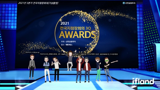 신한금융투자, 메타버스에서 3분기 우수지점 시상식 개최