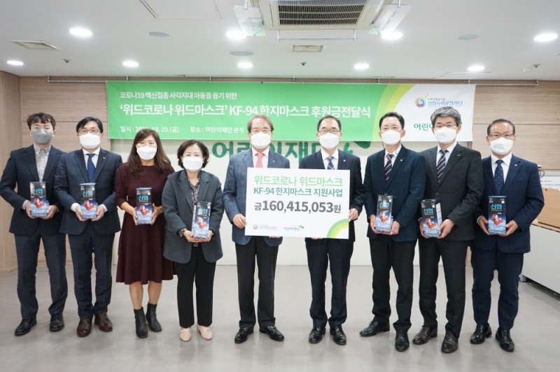 초록우산어린이재단 이제훈 회장(왼쪽 다섯 번째)이 29일 재단 본부에서 신협사회공헌재단과 김성주 부문장(왼쪽부터 여섯 번째)과 전달식을 갖고 임직원과 함께 기념촬영을 하고 있다. 사진=초록우산어린이재단 제공