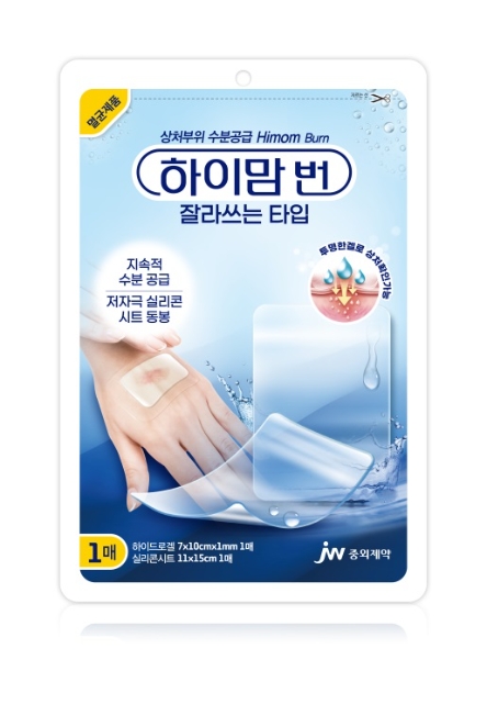 JW중외제약, 화상 완화 '하이맘 번 잘라쓰는 타입' 출시