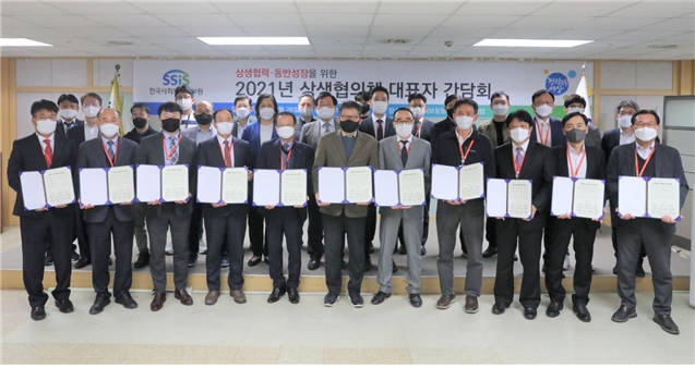 사회보장정보원, '상생협의체 대표가 감담회' 개최