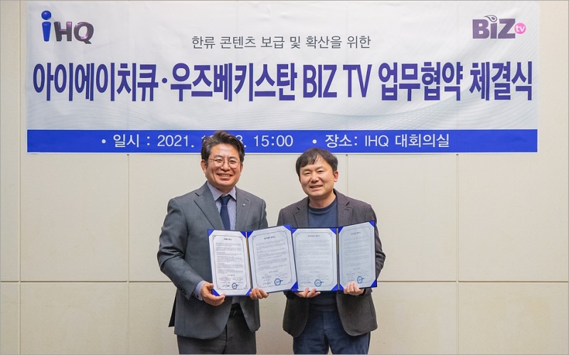 IHQ–우즈베키스탄 BIZ TV와 한류 활성화 위한 업무협약 모습. 왼쪽부터 IHQ 박종진 총괄사장, 비전마스타 이승필 본부장. 사진=IHQ