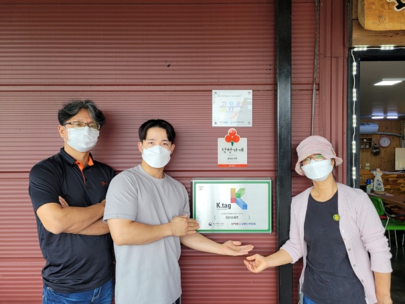 소상공인 공동브랜드 K.tag, 한산소곡주 전문 제조업체 강산주조 선정