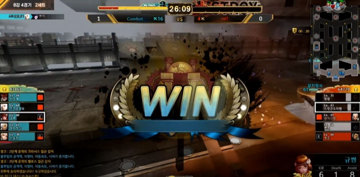 8강 D조 경기에서 승리한 컴퍼트(사진=중계방송 캡처).