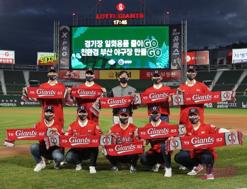 롯데 자이언츠 이석환 대표, 2022신인 선수 9명과 함께한 친환경 캠페인 '고고챌린지' 동참