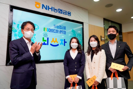 손병환 NH농협금융지주 회장이 임직원 ESG 아이디어 공모전 '뇌쓰자' 우수작 수상자들과 기념촬영을 하고 있다.