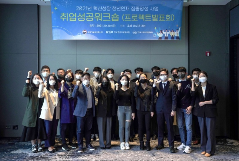 ‘클라우드 엔지니어 양성과정과 블록체인 서비스 개발자 과정’의 발표회와 수료식_한국전파진흥협회 제공