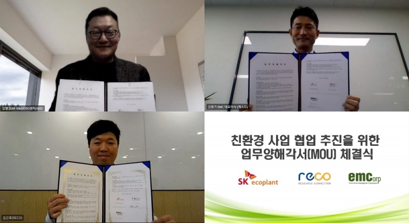 SK에코플랜트와 환경시설관리(옛 EMC홀딩스)는 지난달 28일 환경 혁신 스타트업인 리코(RECO)와 스마트 자원 순환 체계 구축을 위한 비대면 업무협약식을 가졌다. 김병권 SK에코플랜트 OTO센터장(왼쪽 위), 김원기 환경시설관리 대표이사(오른쪽 위), 김근호 리코 대표(왼쪽 아래)가 비대면 서명을 하는 모습. 사진=SK에코플랜트
