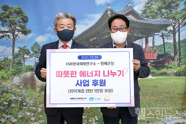 (왼족부터)한만진KMI사회공헌사업단장,최상기인제군수