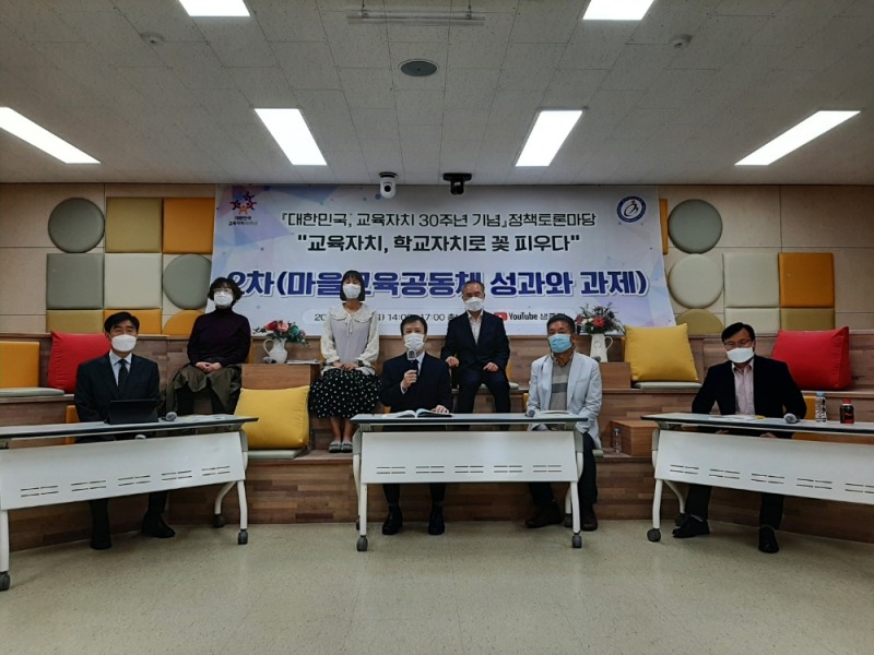 충남교육청, ‘2021 충남마을교육공동체 정책 2차 토론마당’ 개최