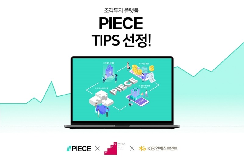 ‘피스’ 플랫폼 운영사 바이셀스탠다드, 팁스 프로그램 선정