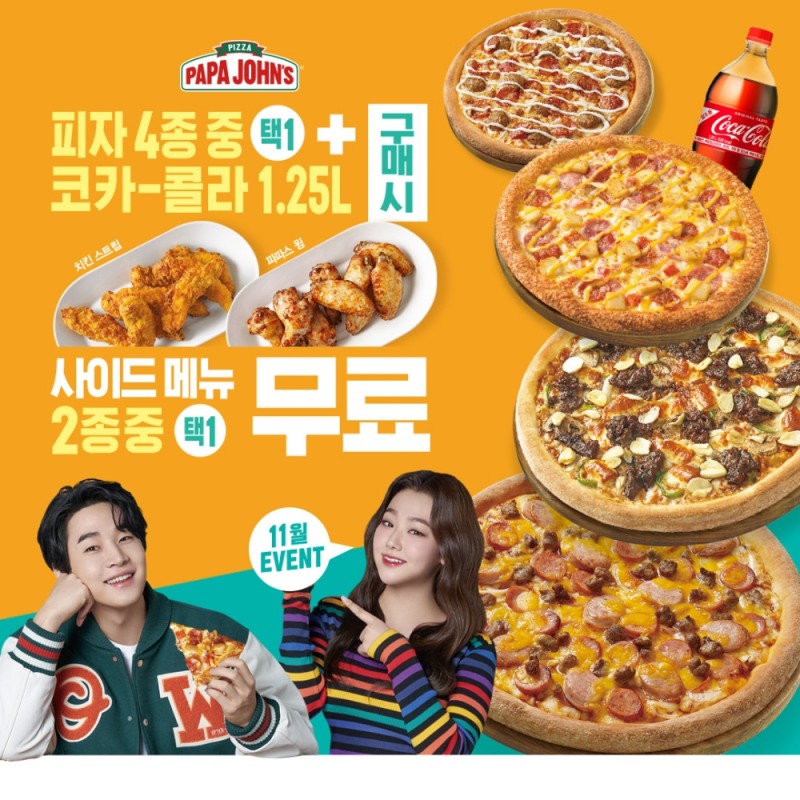 파파존스 피자, 신메뉴 피자와 콜라 구매 시 사이드 메뉴 무료