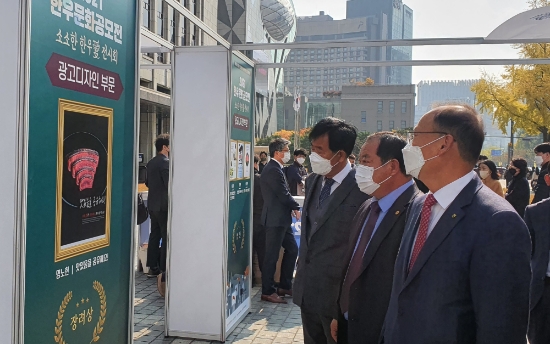 한국프레스센터앞 야외전시장에서 공모전 수상작을 보는 모습(우측부터 김태환농협축산경제대표 김삼주 전국한우협회장, 민경천 한우자조금관리위원장)
