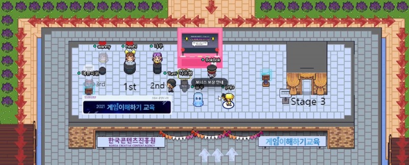 한국콘텐츠진흥원, 2021 ‘게임리터러시 교사 직무 혼합연수’ 진행