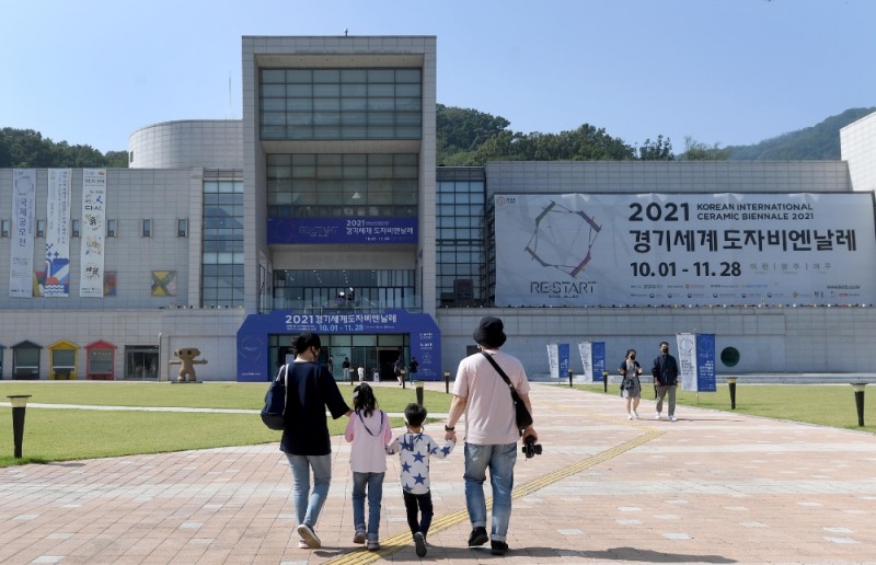 ‘경기세계도자비엔날레 영상 공모’ 행사 진행…총 상금 300만원