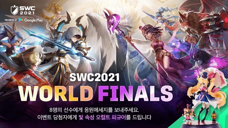 '서머너즈워' 최강자| 가린다! 'SWC2021' 월드 파이널 대진표 공개