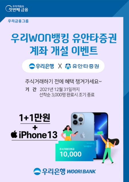 이미지 제공 = 우리은행