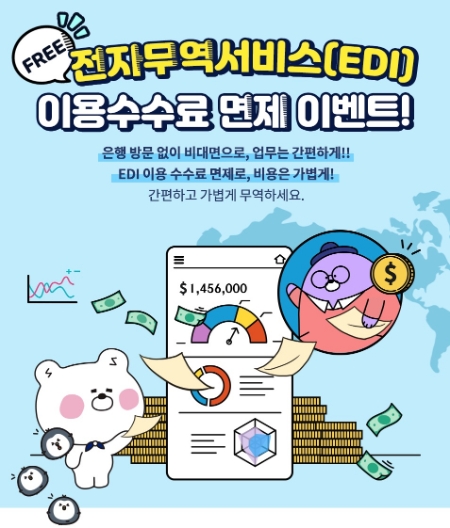 이미지 제공 = 신한은행