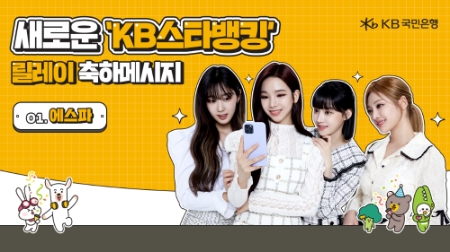 이미지 제공 = KB국민은행