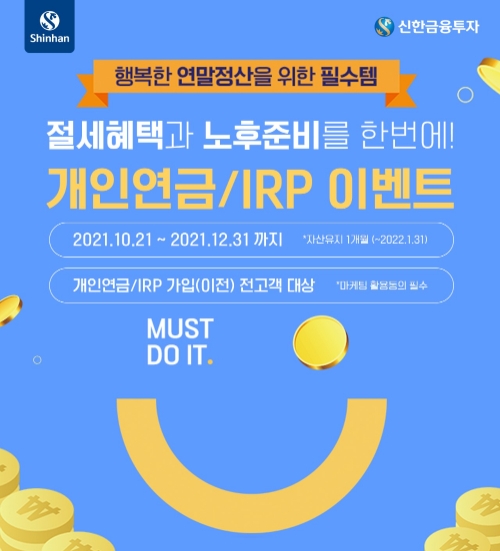 이미지 제공 = 신한금융투자