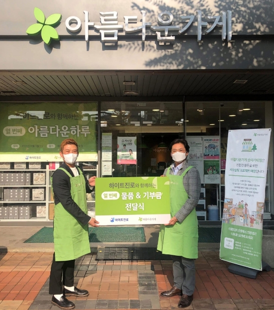 사진 제공 = 하이트진로