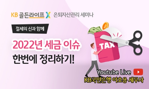 이미지 제공 = KB국민은행